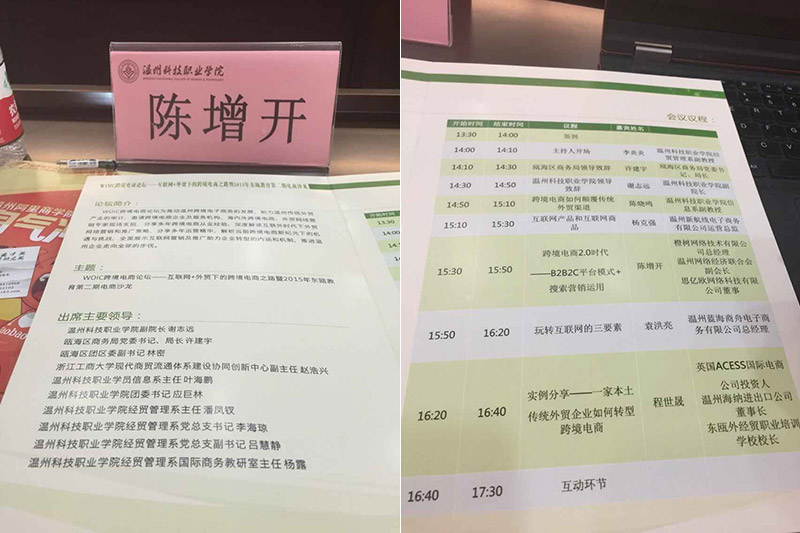 新澳门免费原料网大全